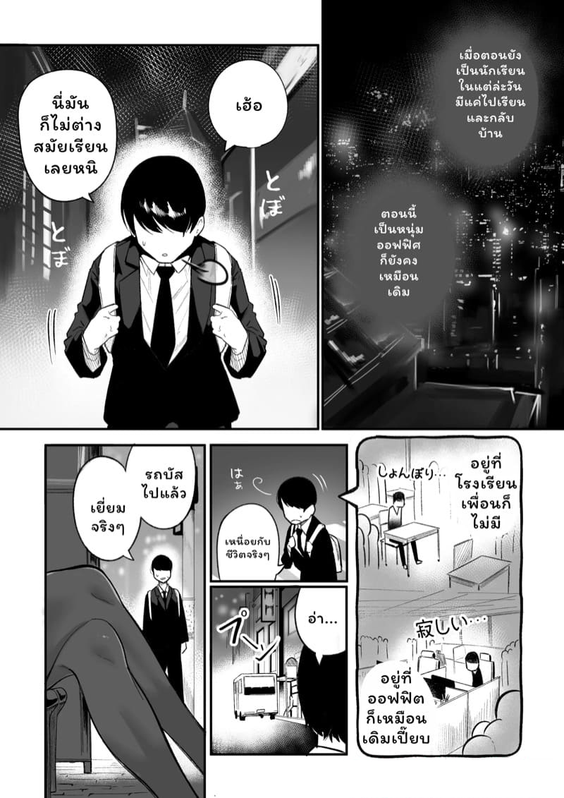 ยัยตัวแสบกับนาย ATM